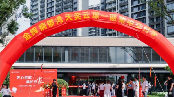 金輝地產(chǎn)2024年度累計(jì)交付超27000+套，用行動(dòng)力印證責(zé)任擔(dān)當(dāng)
